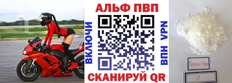 Альфа ПВП мука  Шахунья 