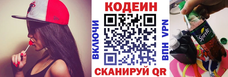 kraken ссылки  Шахунья  Кодеин Purple Drank 