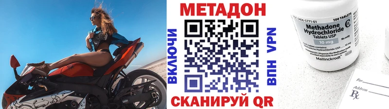 МЕТАДОН VHQ  кракен ONION  Шахунья 